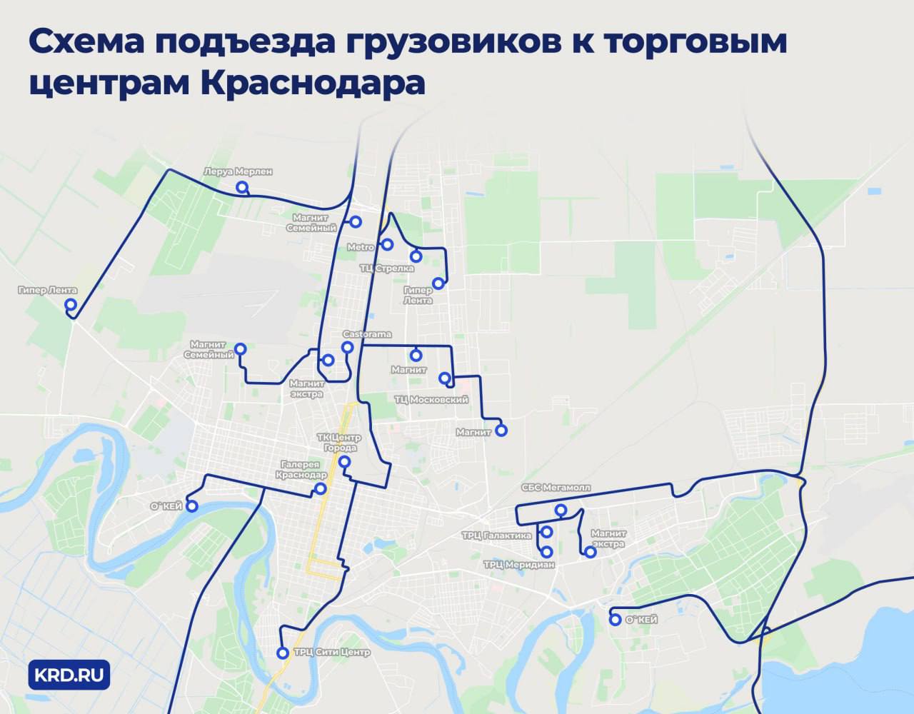 В Краснодаре представили схему подъезда фур к торговым центрам, минуя центральные улицы