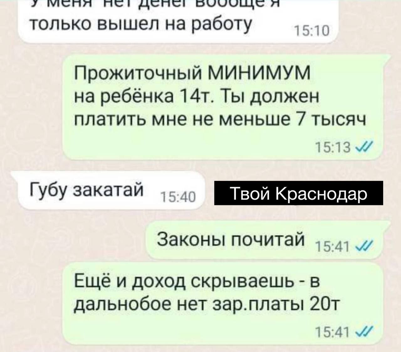 Алименты