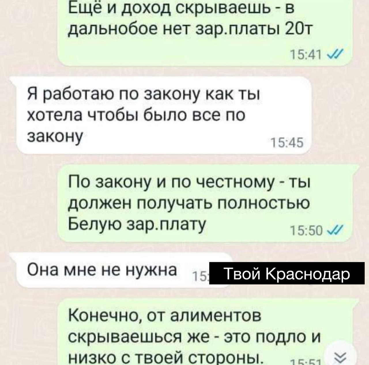 Не платит алименты