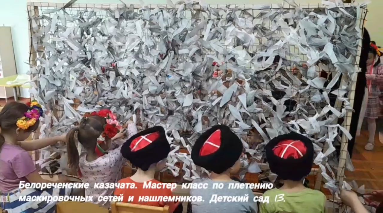 В детском саду дети делают масксети для военных