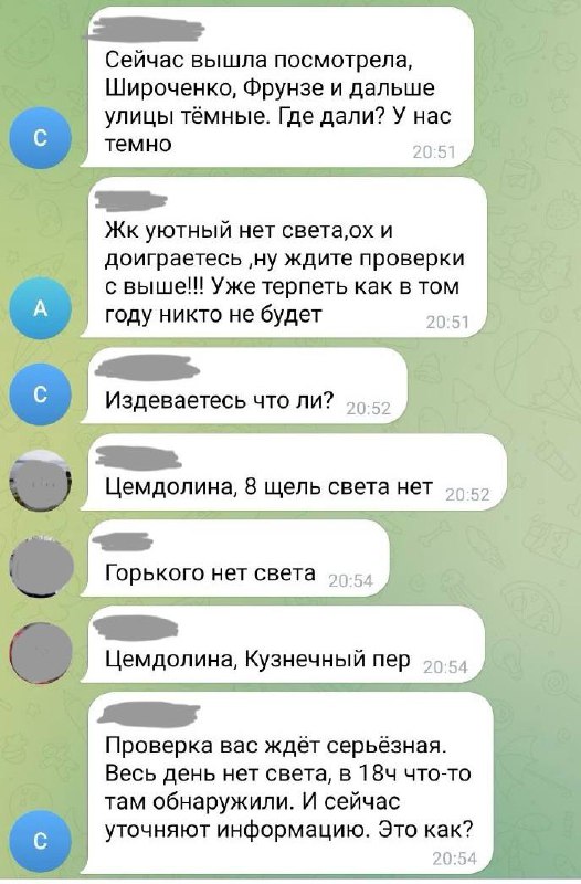 Отключение света Новороссийске