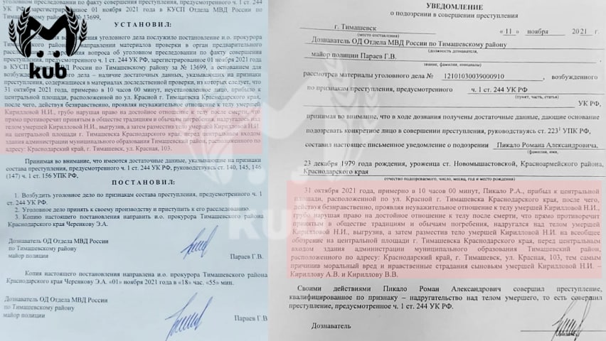 Мужчине, привёзшему покойную родственницу к администрации Тимашевска, грозит суд