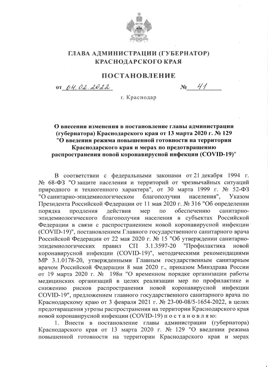 На Кубани диспансеризация и проведение профосмотров приостановлены