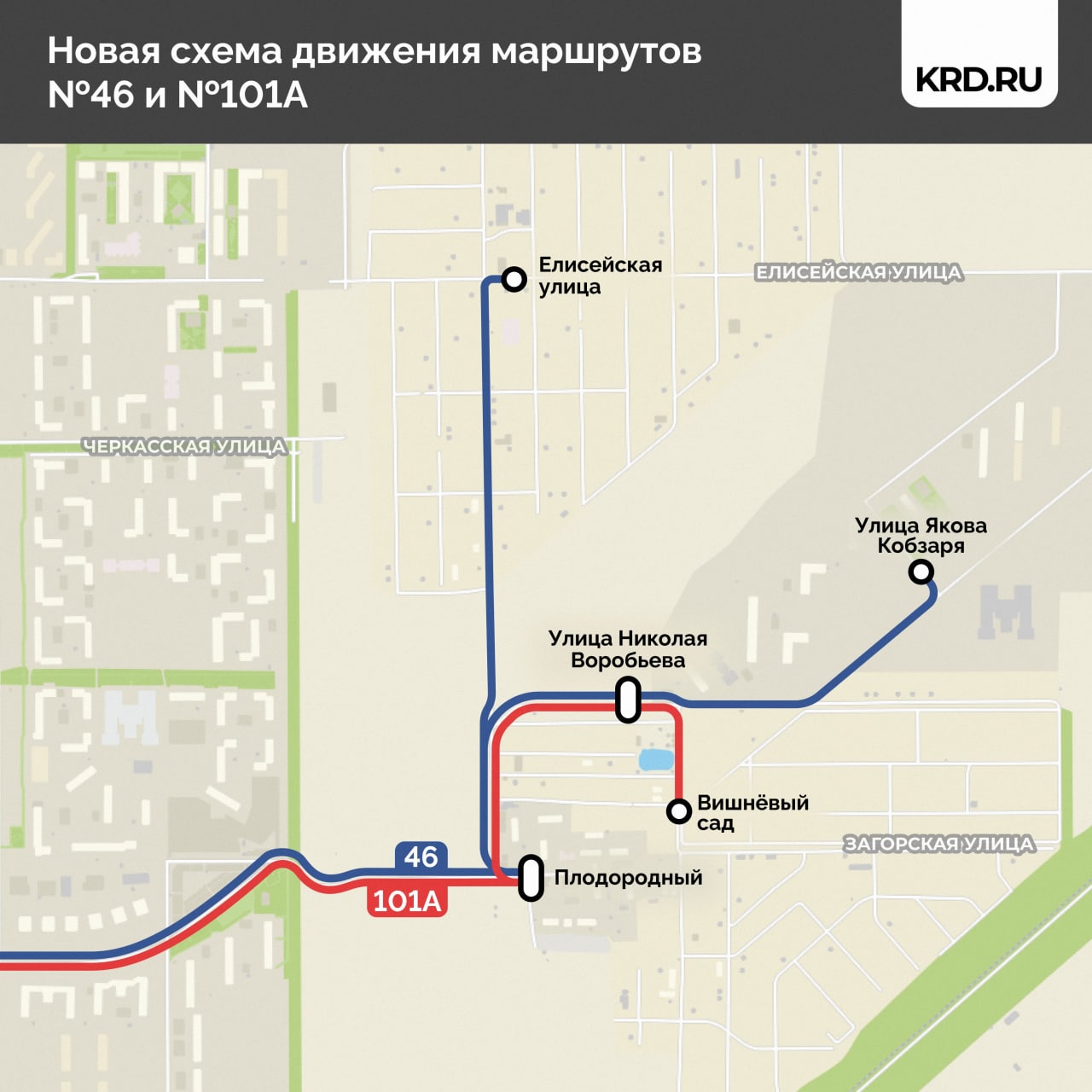 В Краснодаре два автобусных маршрута изменят схему движения