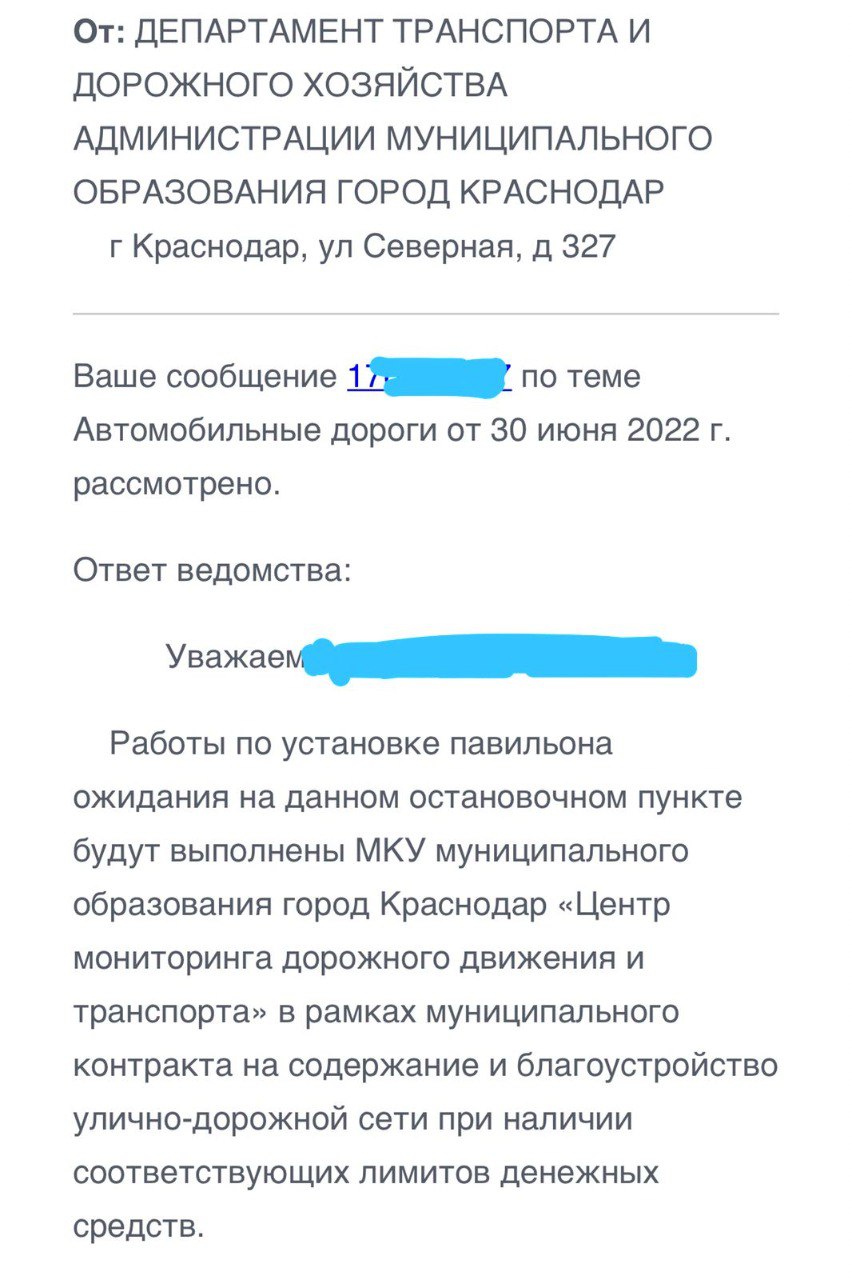 Жители Краснодара просят оборудовать остановку на улице Красных Партизан, но власти их не слышат