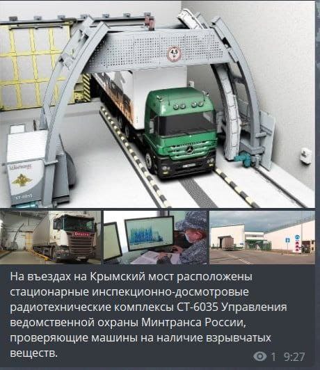 Стало известно об уголовном деле в отношении компании, обеспечивающей безопасность Крымского моста