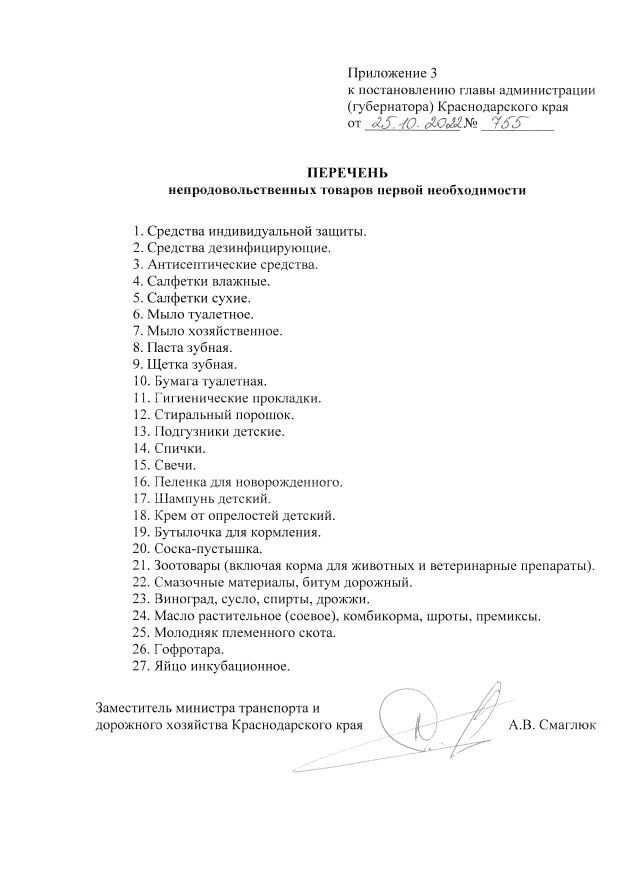 Проезд к Керченской паромной переправе ограничат почти для всех грузовиков