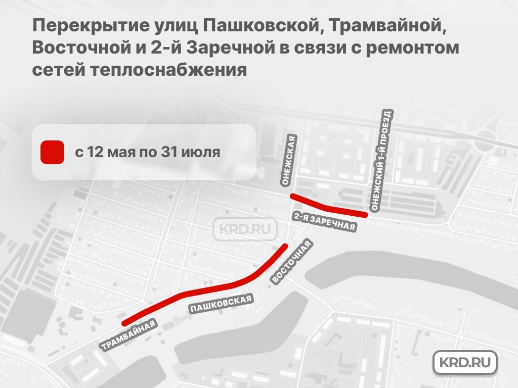 В Карасунском округе Краснодара из-за прокладки инженерных сетей на 2,5 месяца ограничат движение