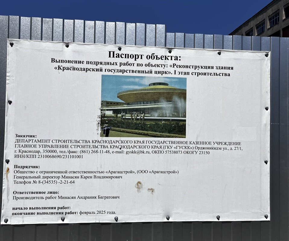 Фото: Живая Кубань