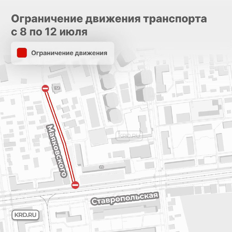 В Краснодаре из-за ремонта на теплосетях в микрорайоне Дубинка ограничат движение транспорта