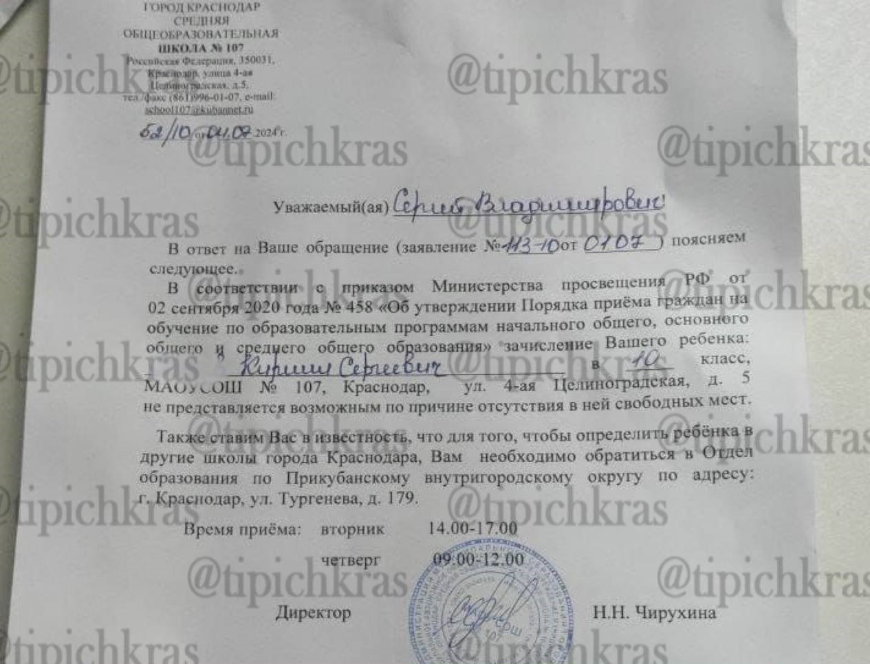 Фото: Типичный Краснодар