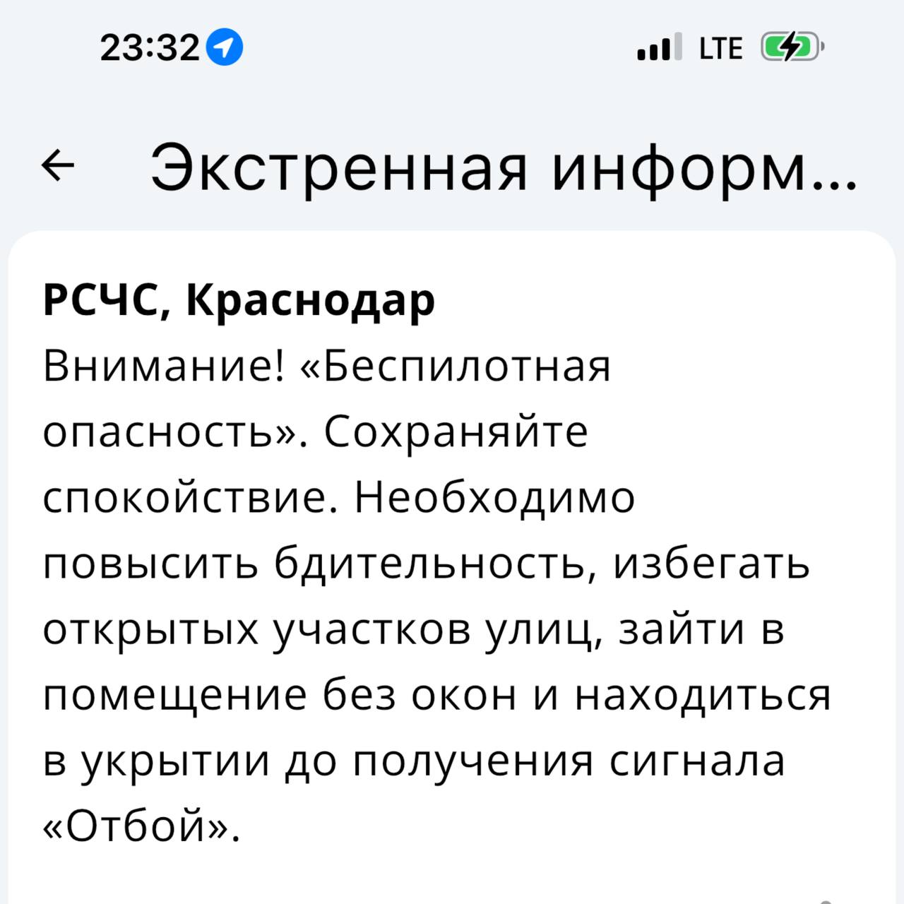 Фото: Типичный Краснодар