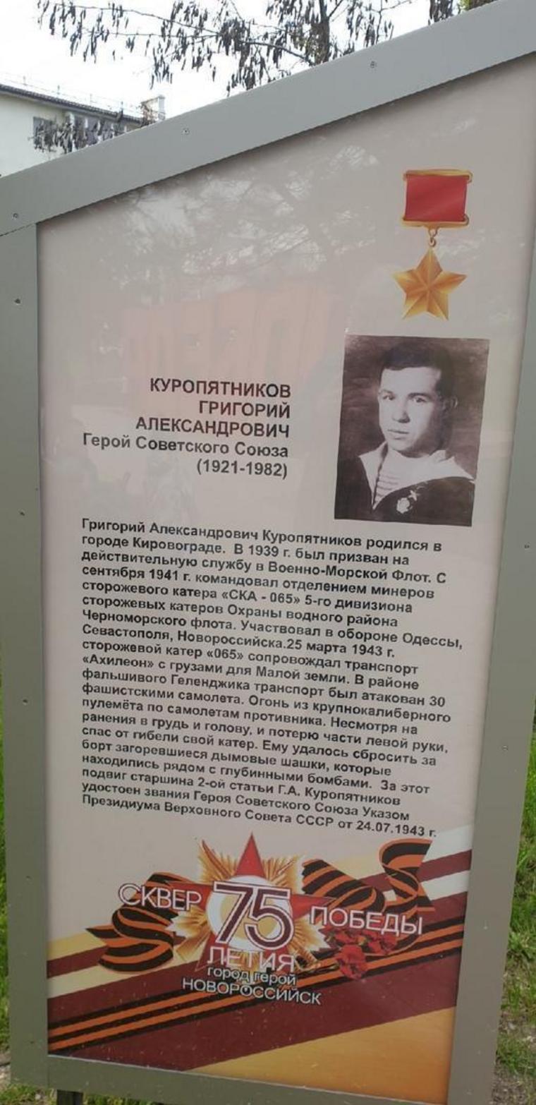 В сквере Новороссийска создали мемориал, но напутали исторические факты