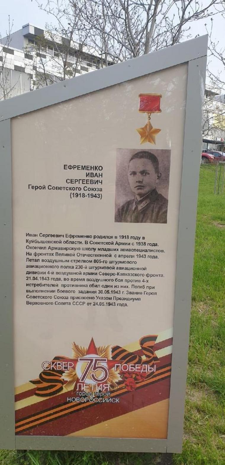 В сквере Новороссийска создали мемориал, но напутали исторические факты