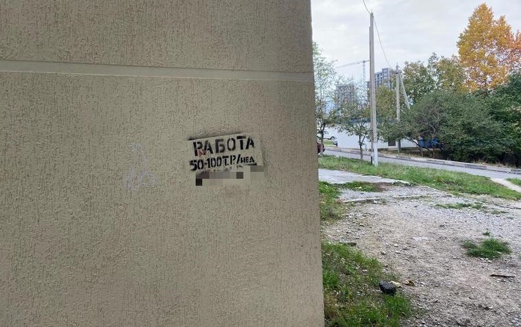 Новороссийск «украшают» граффити с рекламой наркотиков