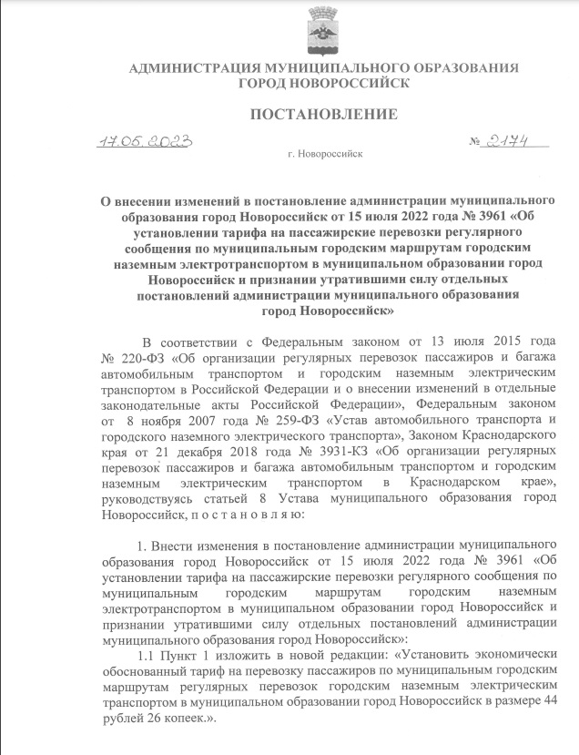 В Новороссийске власти без предупреждения повысили цену за проезд в троллейбусах