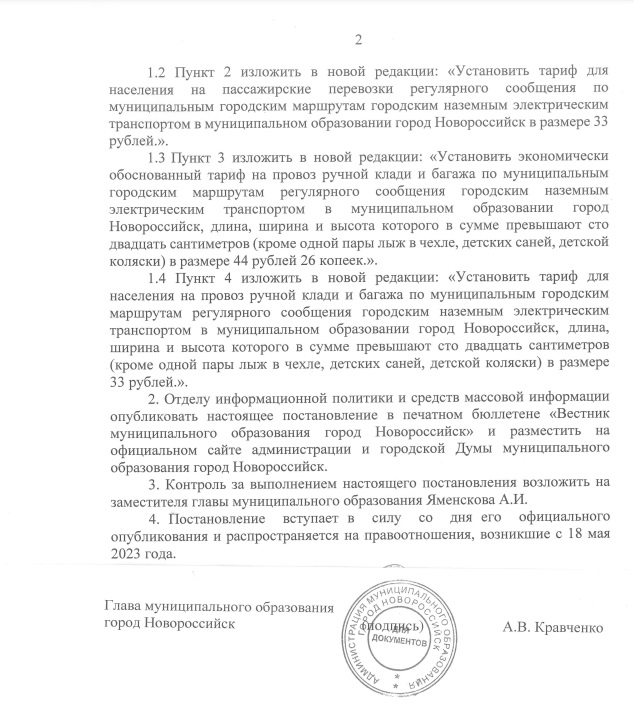 В Новороссийске власти без предупреждения повысили цену за проезд в троллейбусах