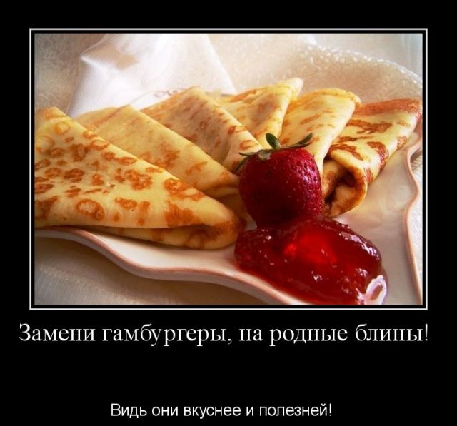 - Официант! Почему у вас такие салфетки жирные? - Это не салфетки, это блины: анекдоты дня