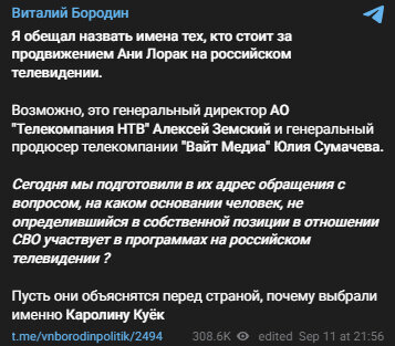 Стало известно, кто покровительствует предательнице Ани Лорак на российском ТВ