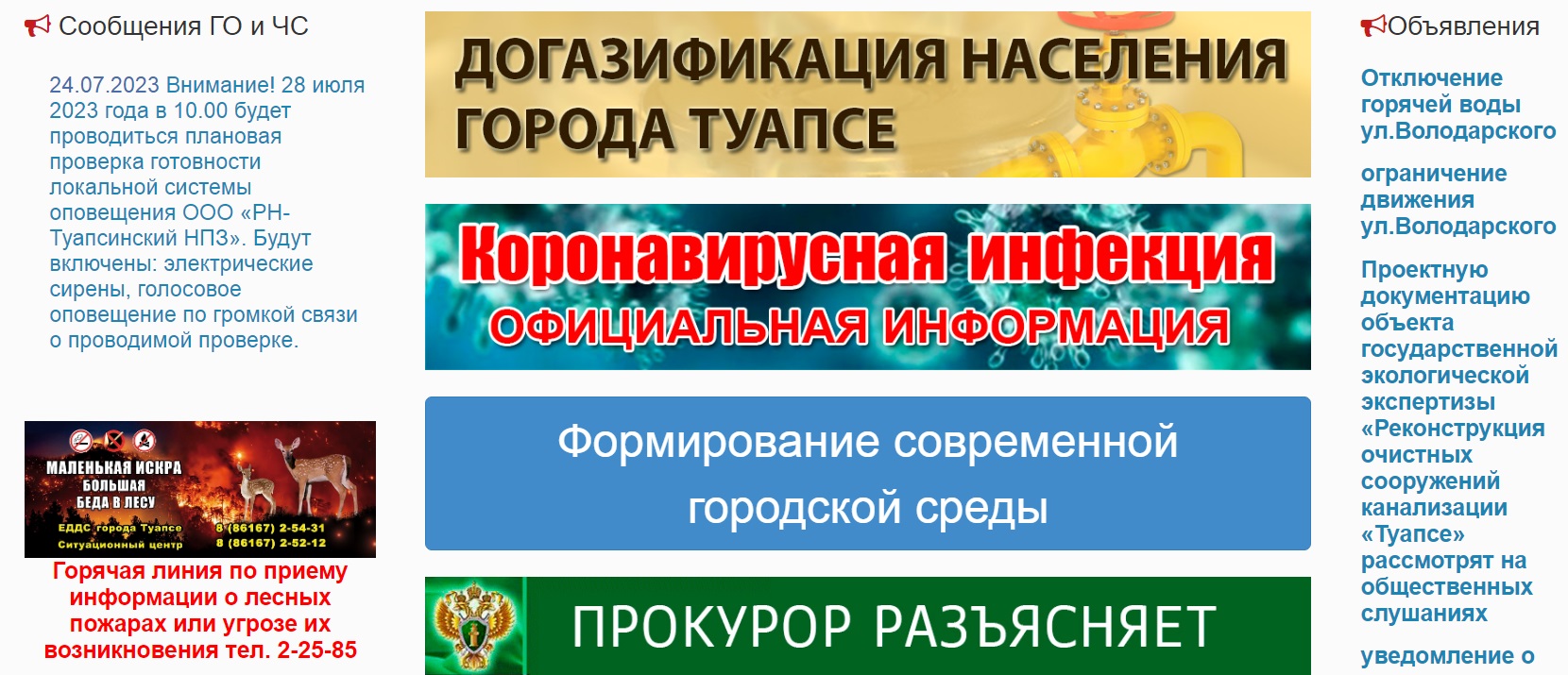 Жители Туапсе напуганы сильным запахом газа в квартирах