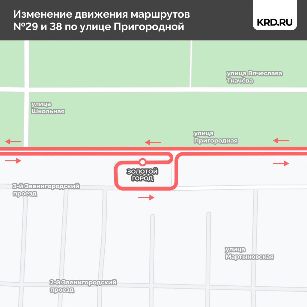 В Краснодаре изменится маршрут двух автобусов № 29 и № 38