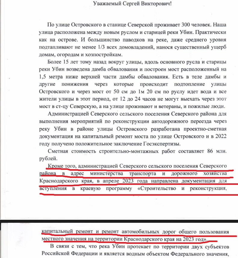 Мост в затапливаемой станице Кубани может не появиться и в необозримом будущем