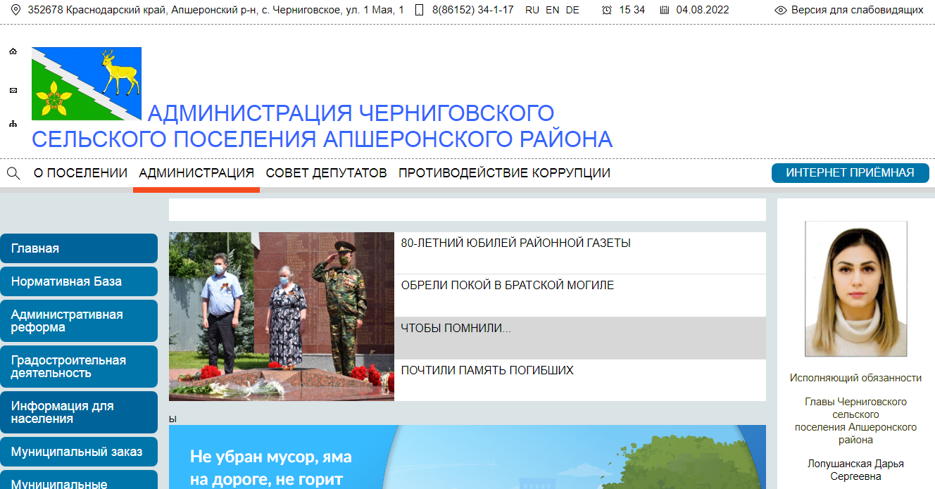 Очередной глава села на Кубани проигнорировал проблемы местных жителей