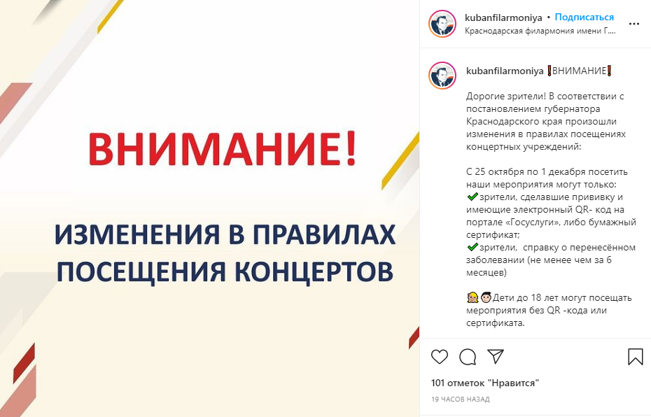 В Краснодаре закрываются театры и переносятся спектакли