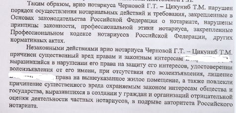 Дело «черного» нотариуса из Краснодара передано в суд