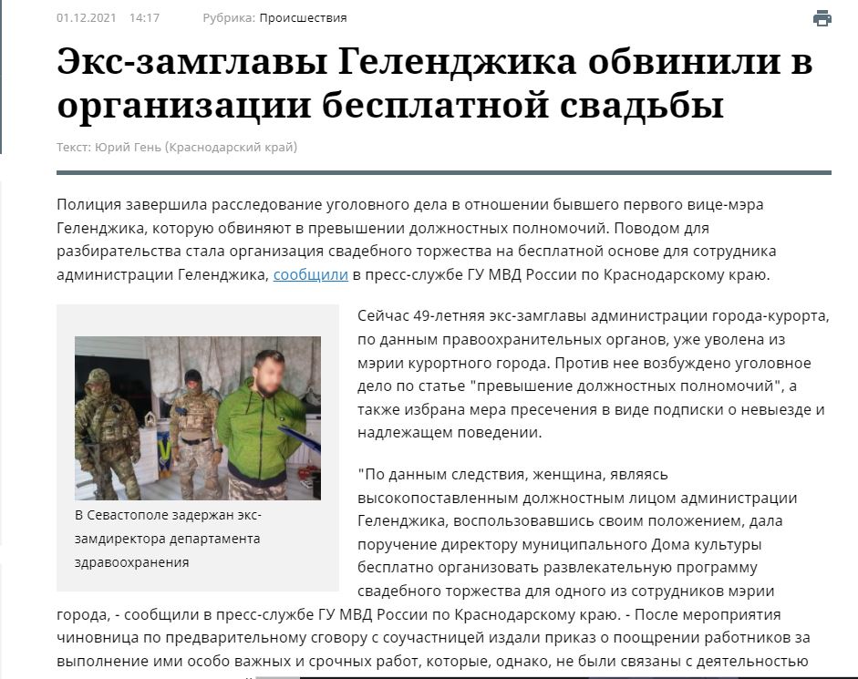 В Геленджике старики и инвалиды мерзнут в очереди за справками