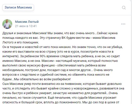 Мать изверга, который в Сочи заморил младенца голодом, просит денег
