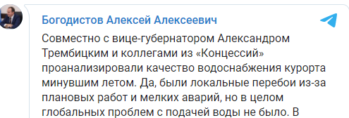 В облаках: мэр Геленджика не увидел отсутствия воды на курорте