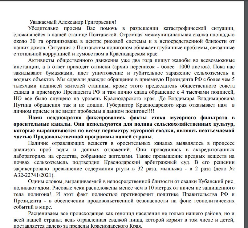 Батька, помоги: жители Полтавской обратились к Лукашенко