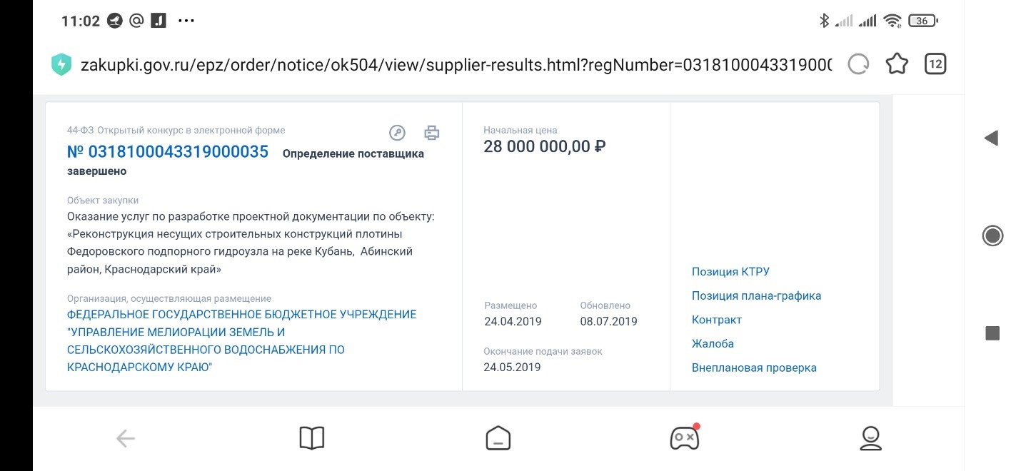 Кто понесет наказание за обрушение Федоровского гидроузла на Кубани?