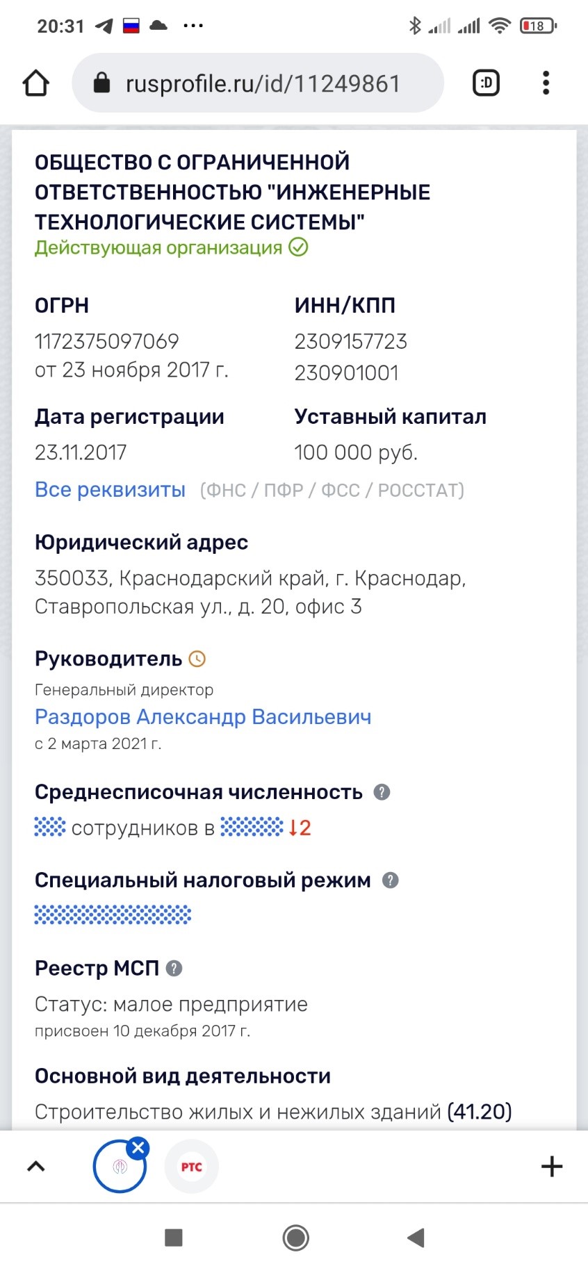 Кто понесет наказание за обрушение Федоровского гидроузла на Кубани?