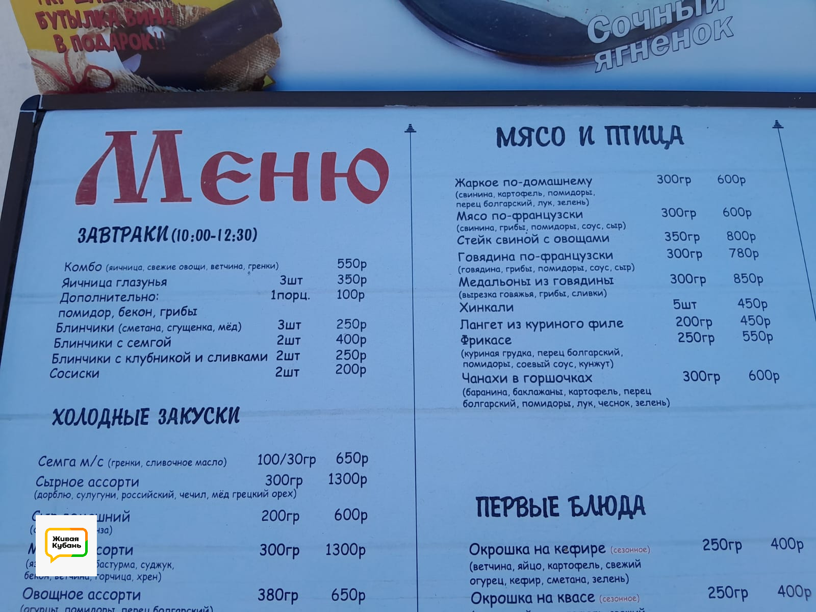 Фото: Живая Кубань