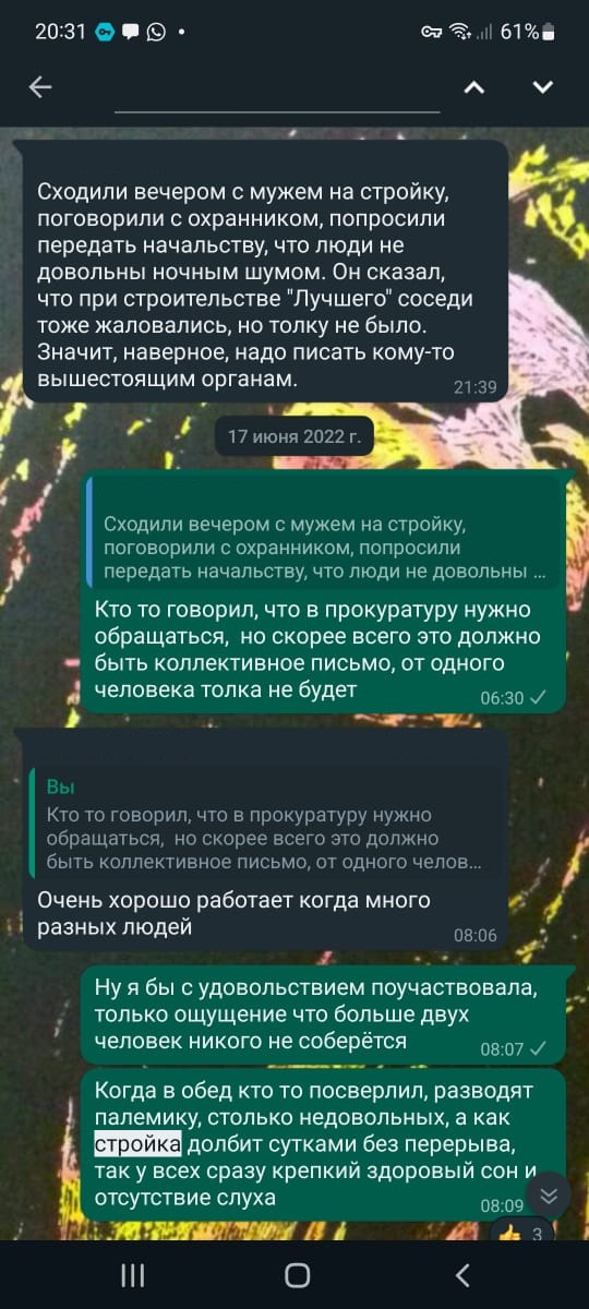 Жители Краснодара жалуются, что строители сильно шумят после полуночи ВИДЕО