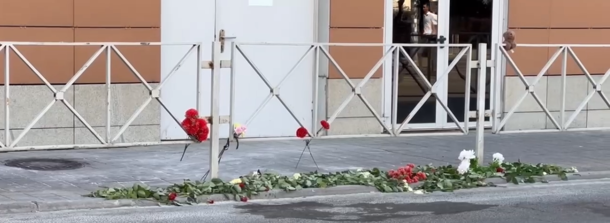 мемориал