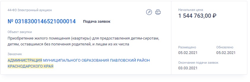 квартира
