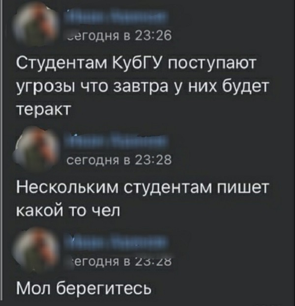 угроза