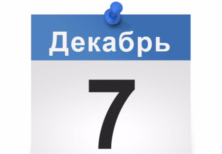 7 декабря день собутыльника картинки. Смотреть фото 7 декабря день собутыльника картинки. Смотреть картинку 7 декабря день собутыльника картинки. Картинка про 7 декабря день собутыльника картинки. Фото 7 декабря день собутыльника картинки