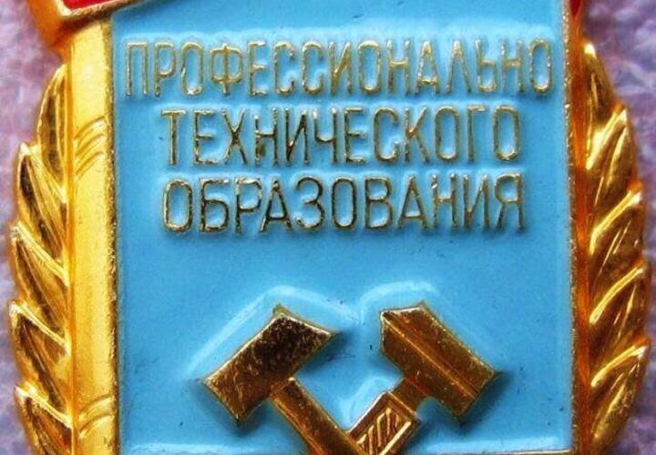 С Праздником Профтехобразования Картинки Поздравления