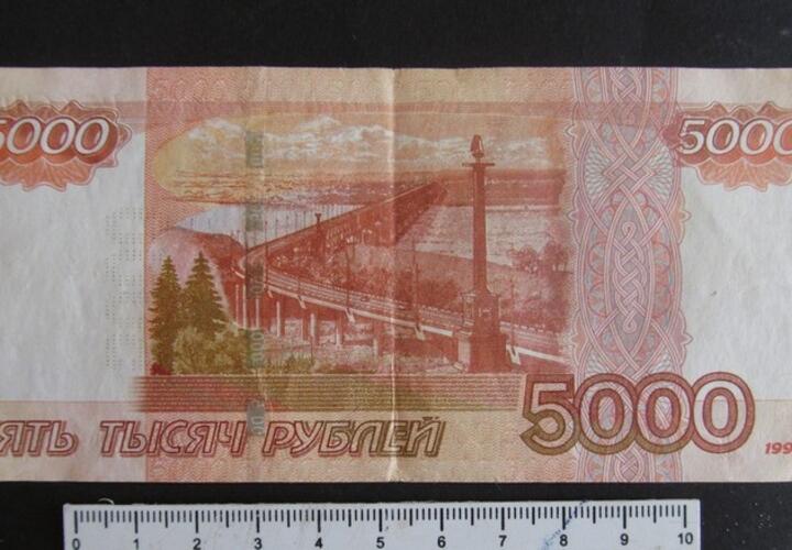 Купюра 5 тыс рублей