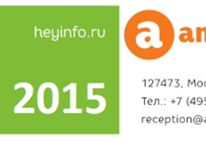 Hey!Expo 2015 – это II-я ежегодная конференция и выставка по мотивации, корпоративному здоровью и эффективности