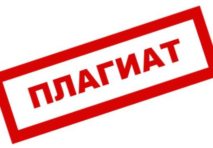 Русский Рок Плагиат