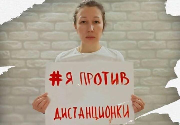 Жители Новороссийска поддержали флешмоб против удаленного обучения