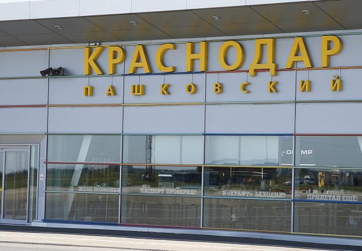 Почти 180 тысяч пассажиров принял аэропорт Краснодара в зимние праздники