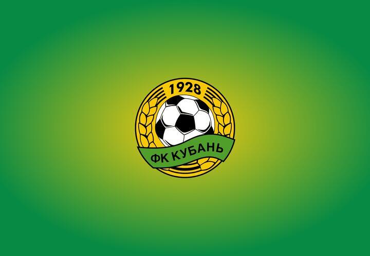  Футбольная «Кубань» не собирается покупать желто-зеленый логотип