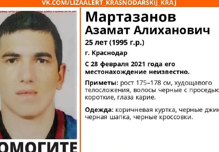 В Краснодаре разыскивают 25-летнего парня 
