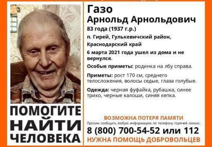 В Краснодарском крае ищут пенсионера с родинкой на лбу